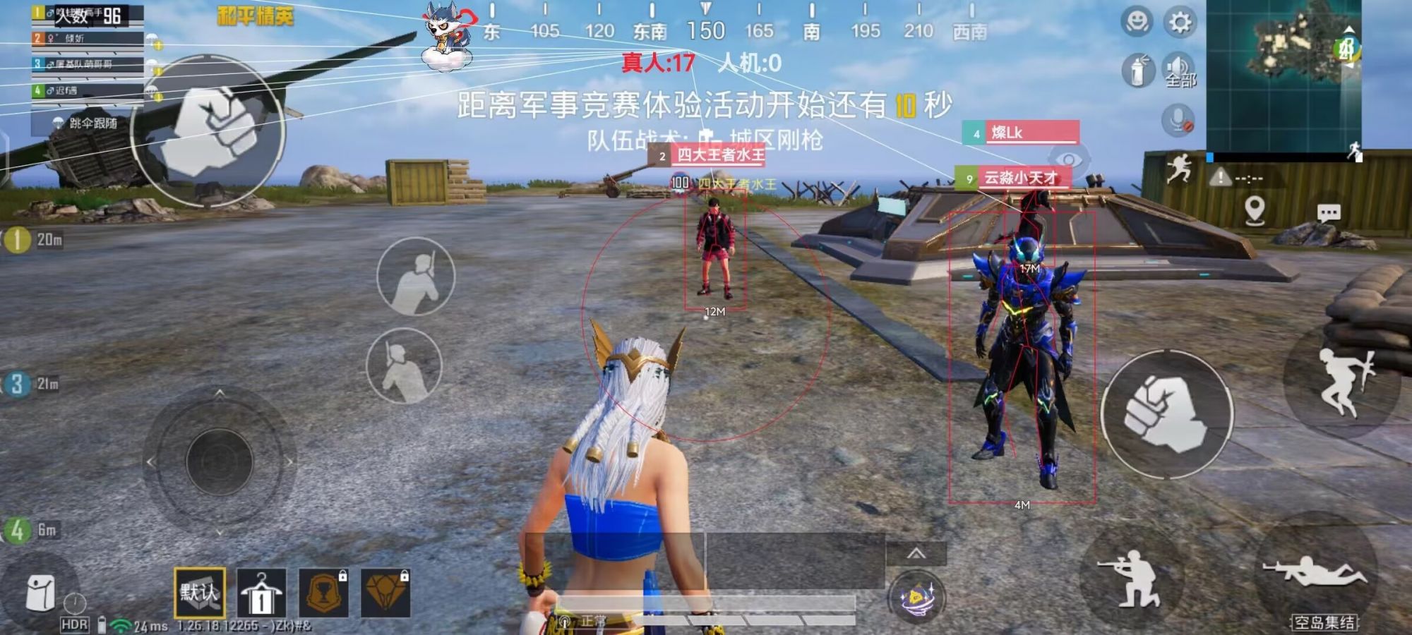 和平精英辅助【九世】