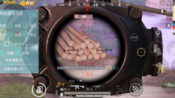 和平精英辅助【内部G简洁版】