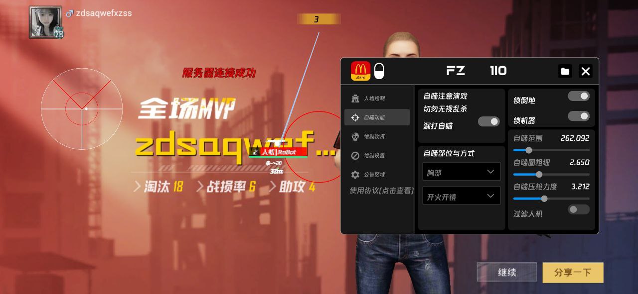 和平精英引擎直装【鹤童】发布:稳定无卡顿,观透与自瞄功能一应俱全