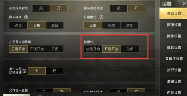 和平精英辅助【奇多直装】苹果手机IOS免越狱 免签名 巨魔安装 方框透视 骨骼射线 开枪自瞄 人物上色