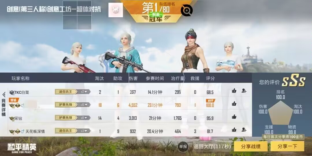 和平精英《独行者》外挂