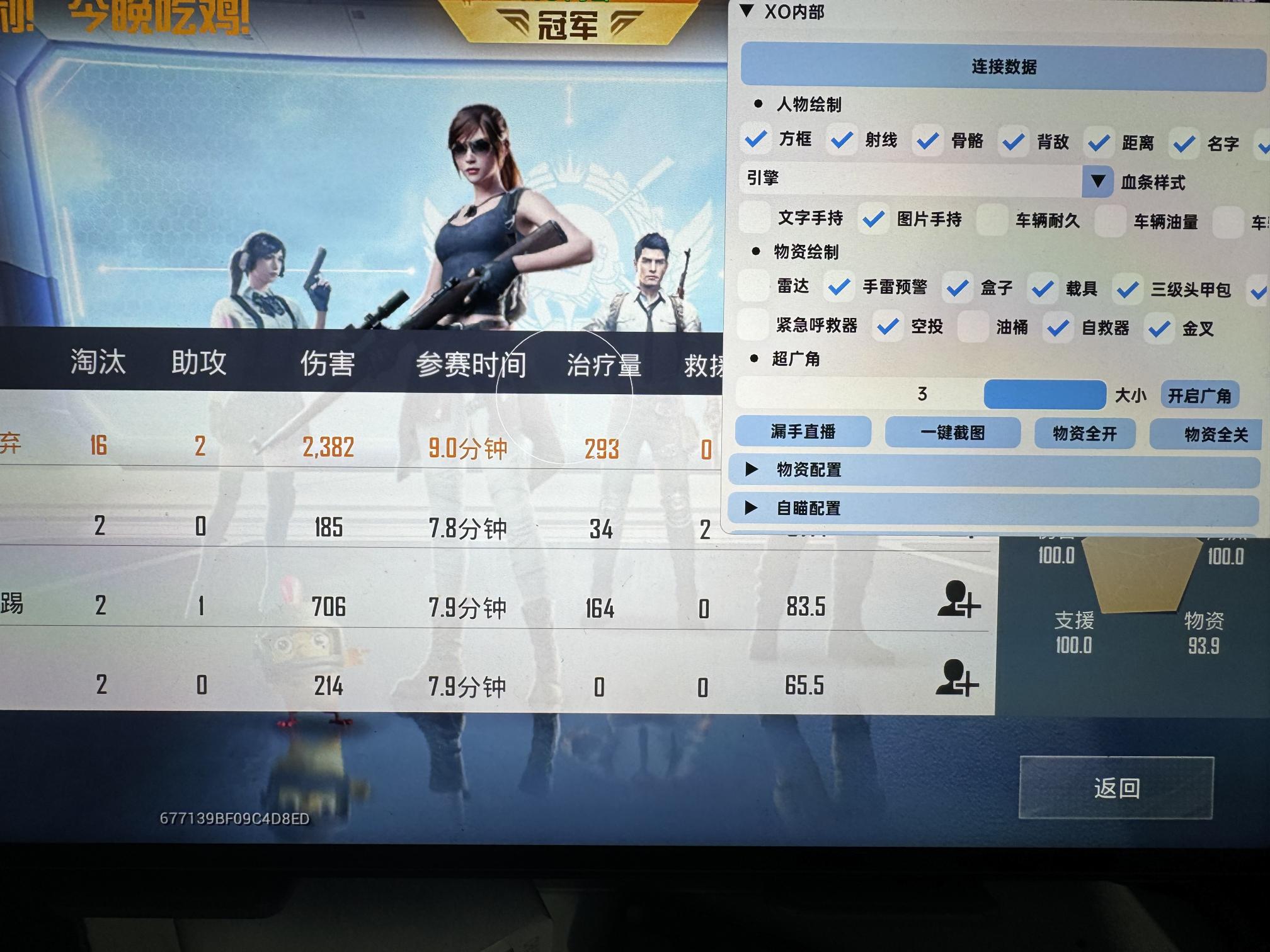 和平精英《独行者》外挂