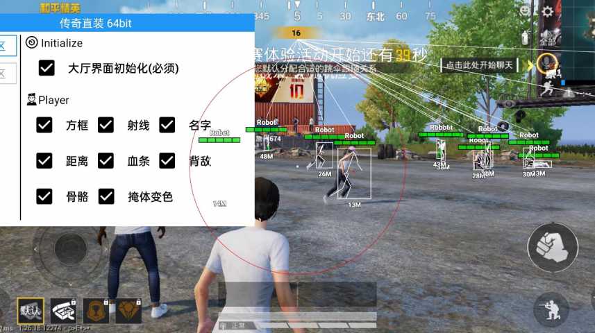 和平精英「青蛙直装」辅助，支持地铁