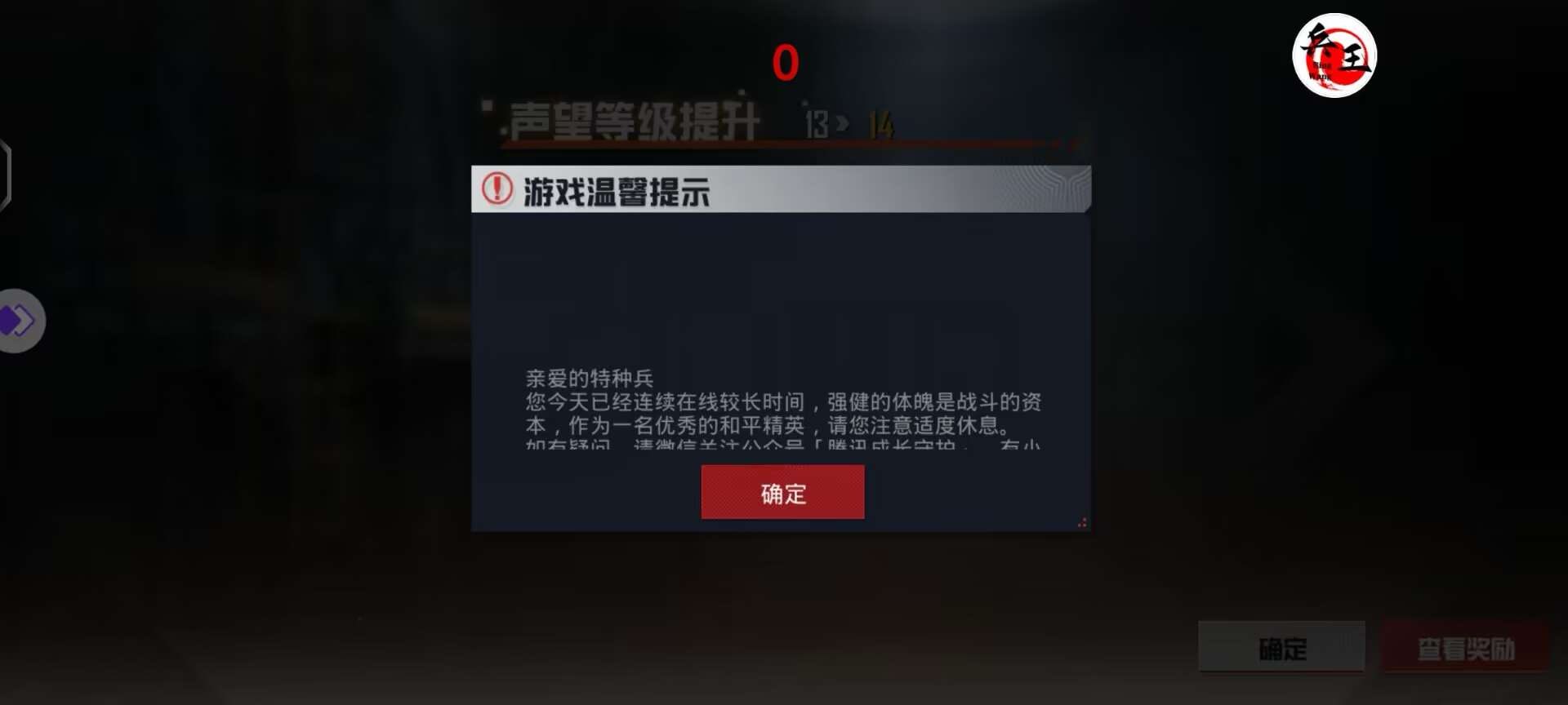和平精英【星辰】iOS辅助