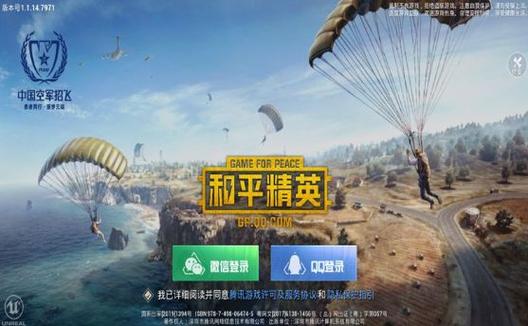 和平精英辅助【蚩尤】