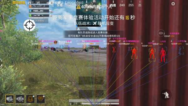 和平精英「EGM」辅助