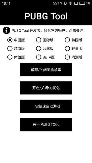 维持游戏健康：和平精英开发团队如何与社区合