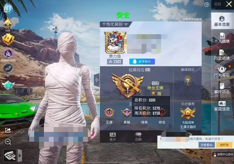和平精英黑科技透视自瞄防封板