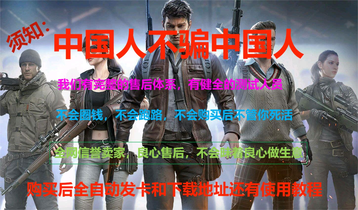 探索和平精英辅助对游戏公平性的挑战