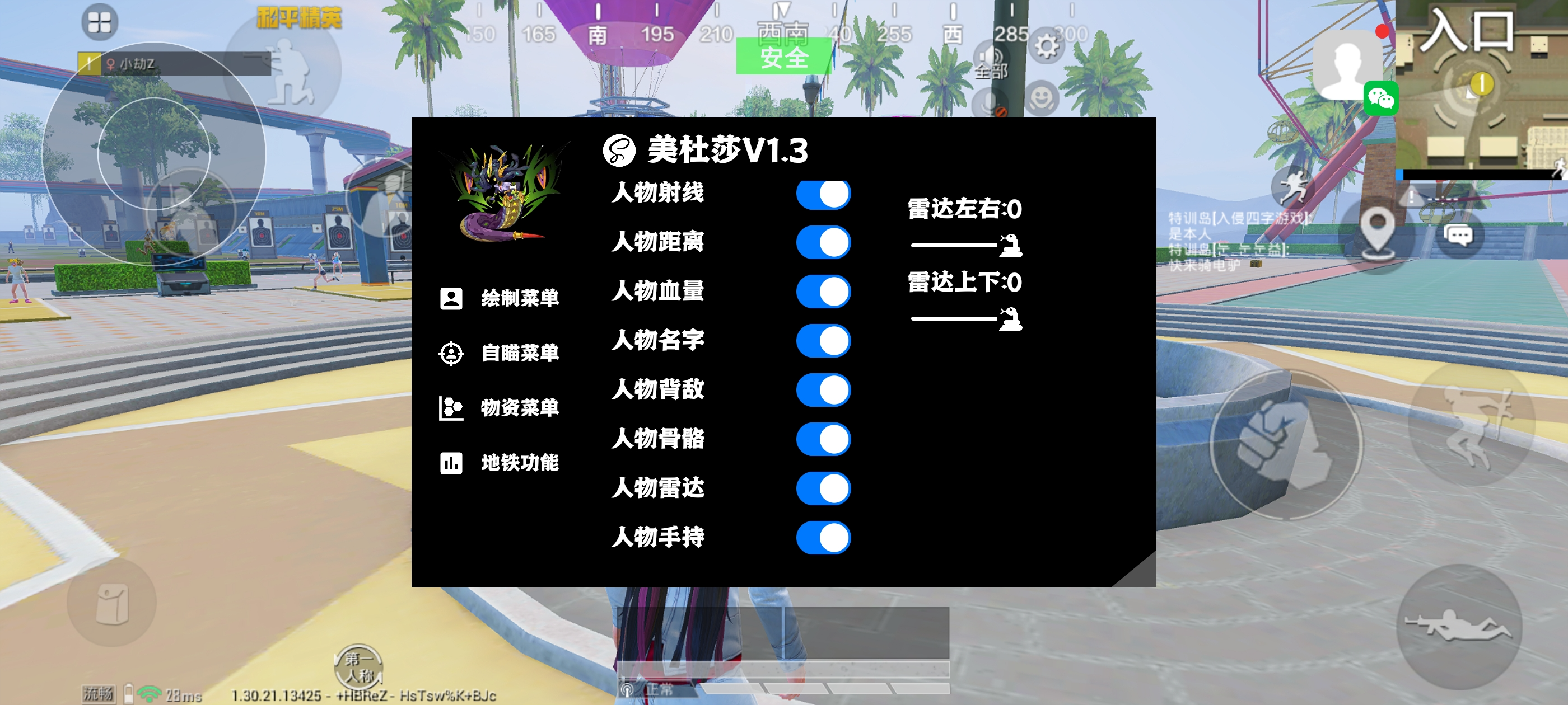 和平精英七大兵种的能力