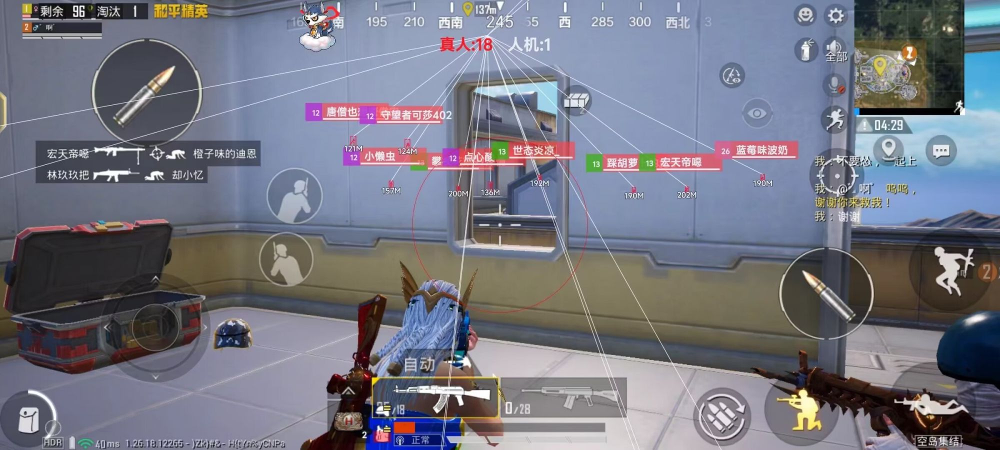 玩家社区对和平精英辅助软件的看法调查
