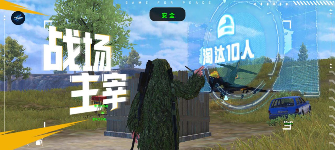 和平精英免越狱辅助【Koi】苹果IOS免签名半火辅助