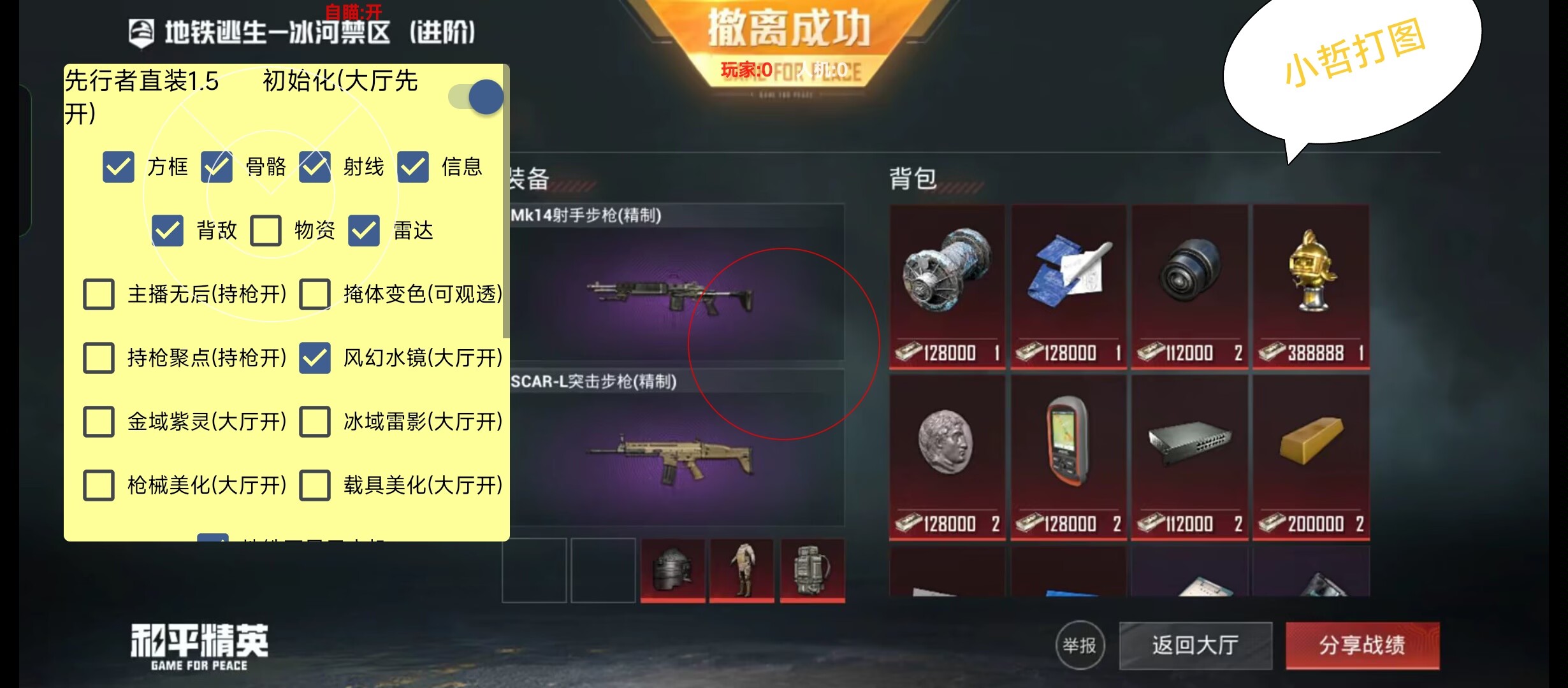 使用和平精英辅助有什么好处吗？