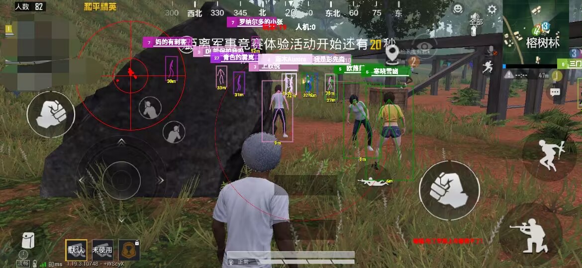 和平精英辅助【EAP+雷神】