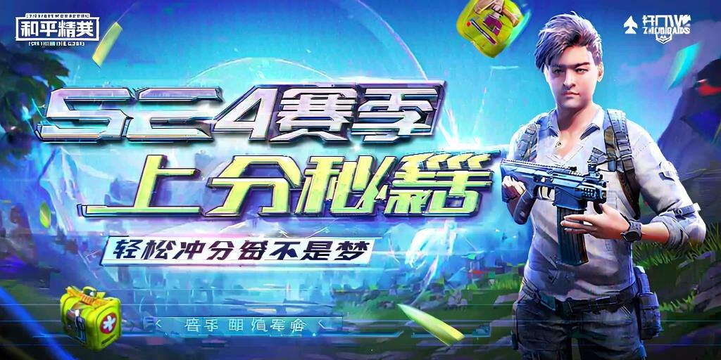 和平精英《恶魔之眼》辅助