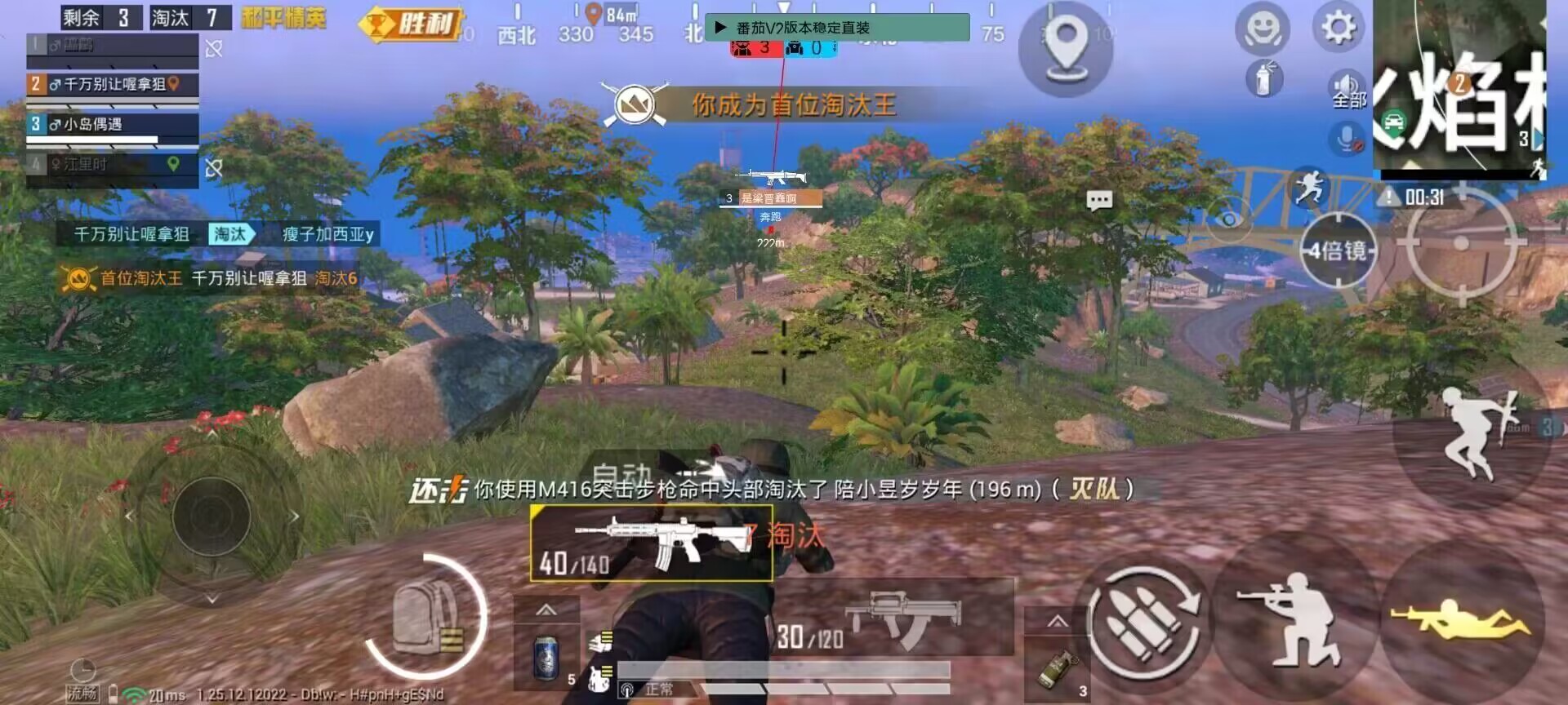 和平精英辅助【波塞冬变态版】腾讯模拟器专用辅助科技
