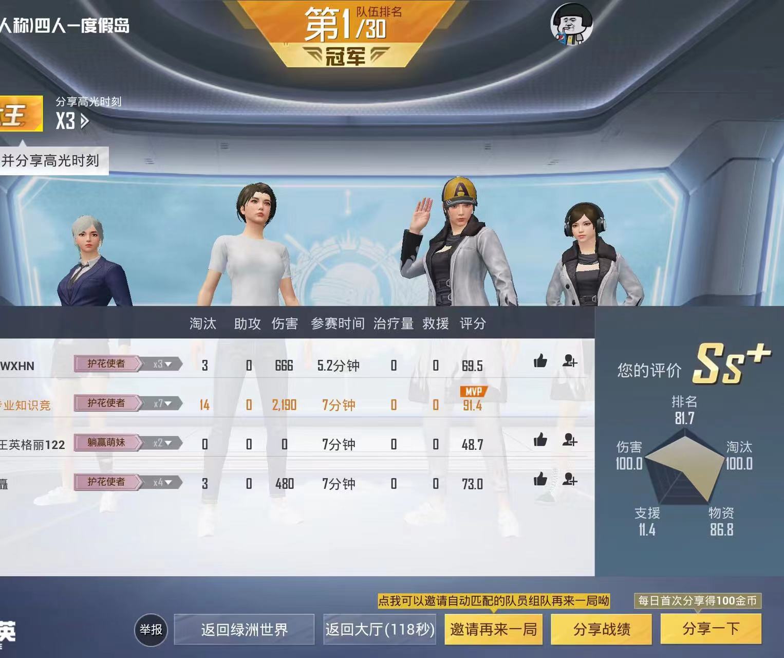 和平精英「小提琴」直装辅助