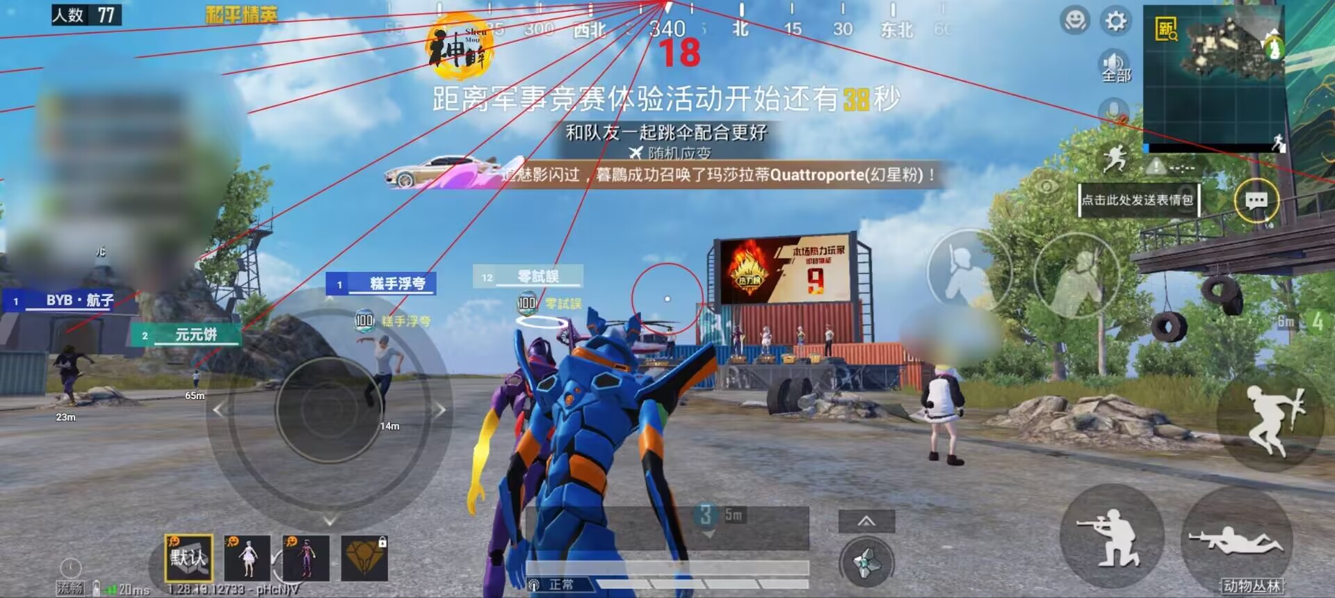 和平精英辅助【火焰鸟直装V6.0终极修复版】射线透视 准星聚点 空投透视 人物变大 显示手持 透视雷达