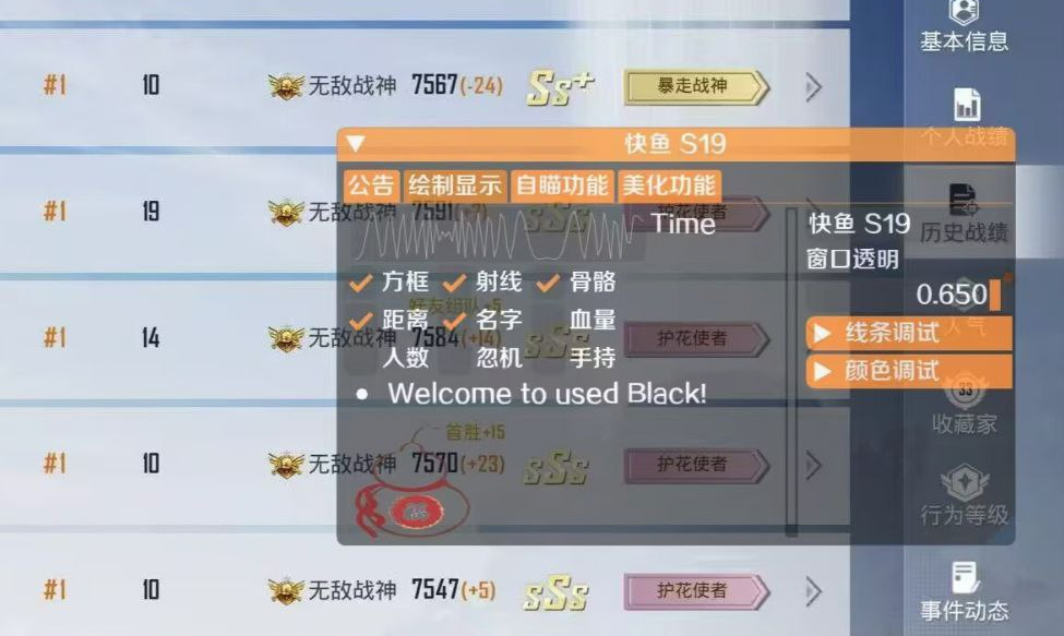 和平精英游戏中最近发现的和平精英辅助工具介